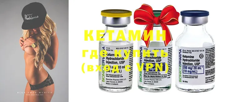 КЕТАМИН ketamine Асино