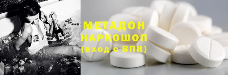 Метадон methadone  Асино 